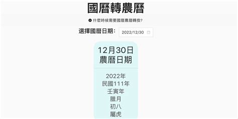 民國67年屬什麼|農曆換算、國曆轉農曆、國曆農曆對照表、農曆生日查。